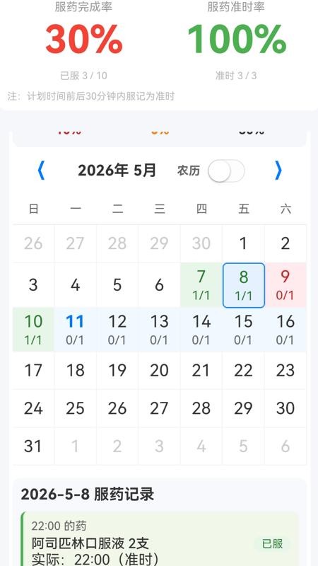 岁岁安手机版v1.0.2截图5