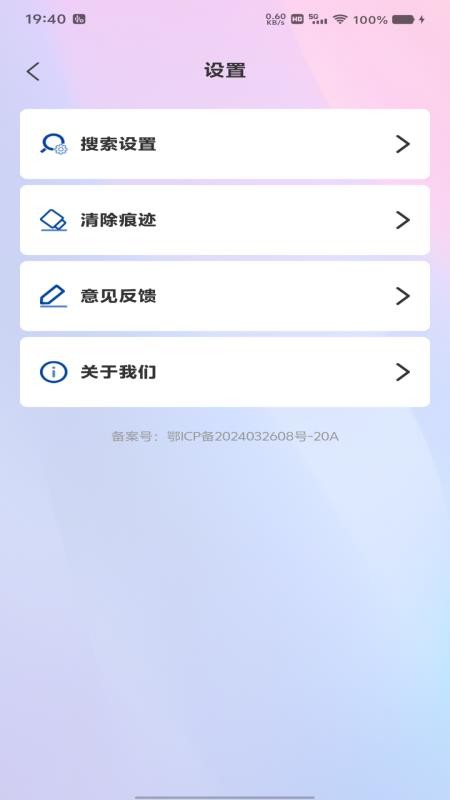 全域浏览器官网版v1.0.0截图3