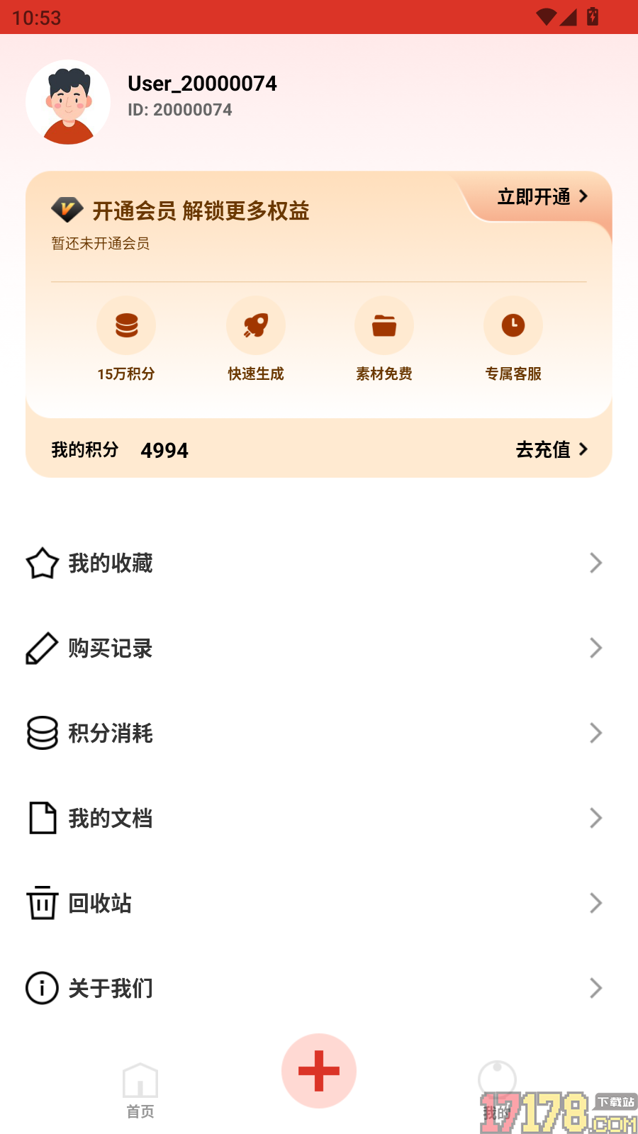 公文小助理手机版
