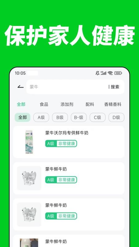 古德温免费版v3.0.1截图2