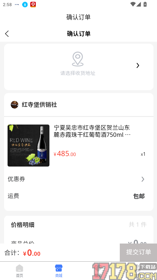 宁供云官网版