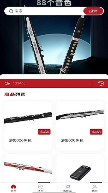 圣锐智云官方版v1.2.41截图1