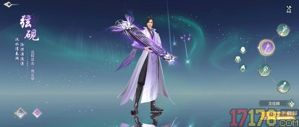 一梦九霄手游