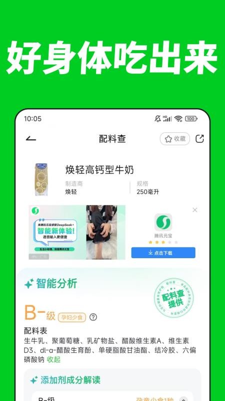 古德温免费版v3.0.1截图3