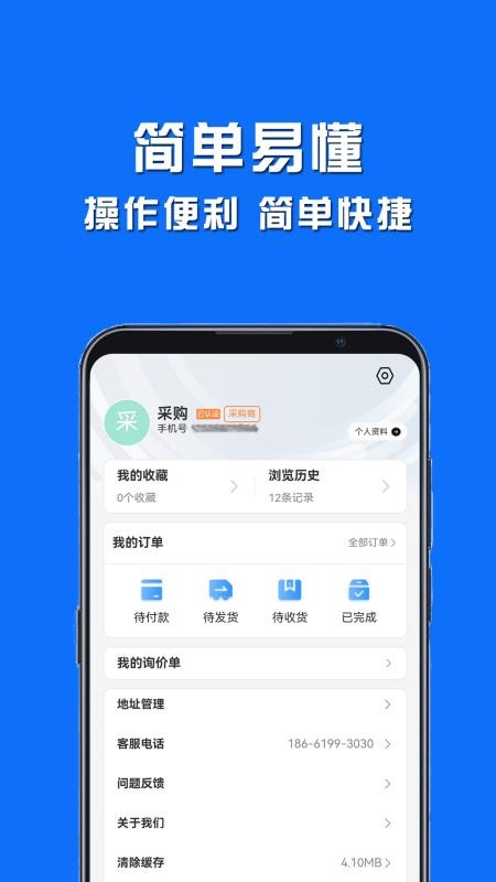 管购网手机版v1.0.4截图5