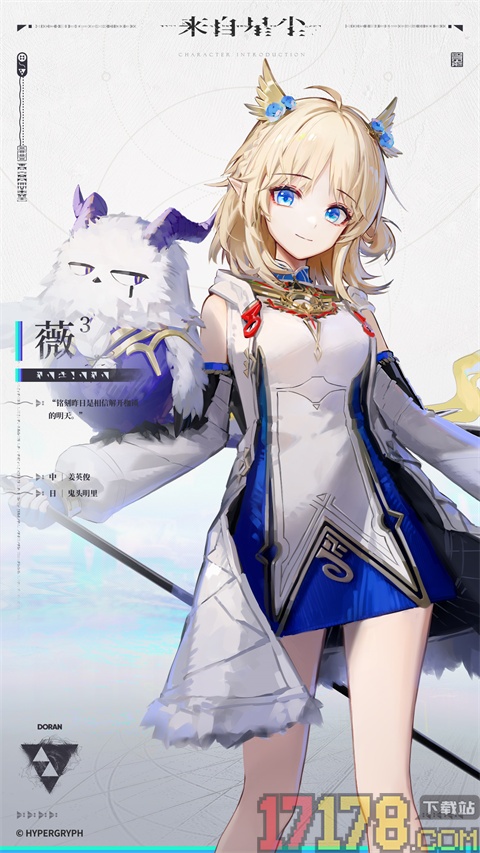 来自星尘游手游