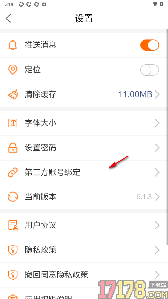 海米FM手机版设置应用登录密码的方法