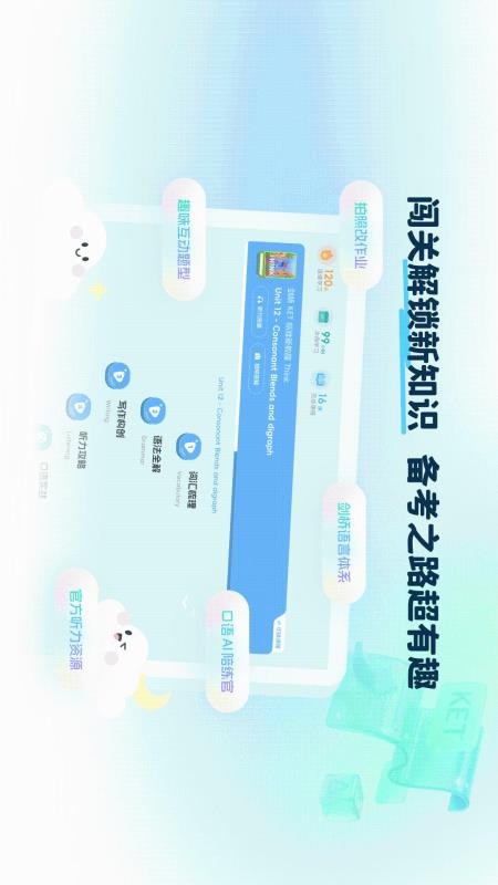 大宇言英语学堂官方版v1.0.12截图1