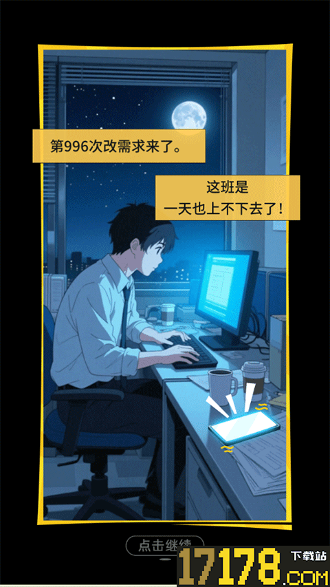 集装箱模拟器游戏