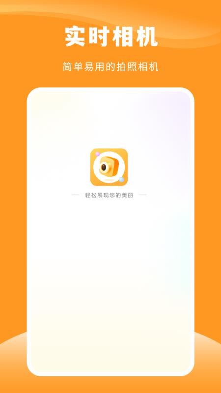 实时相机最新版v7.2.0截图4