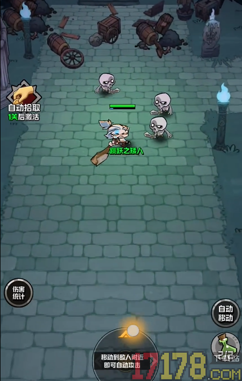 幻想之刃手游