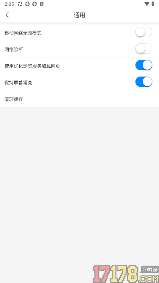 即嗨体育手机版设置允许屏幕保持常亮的方法