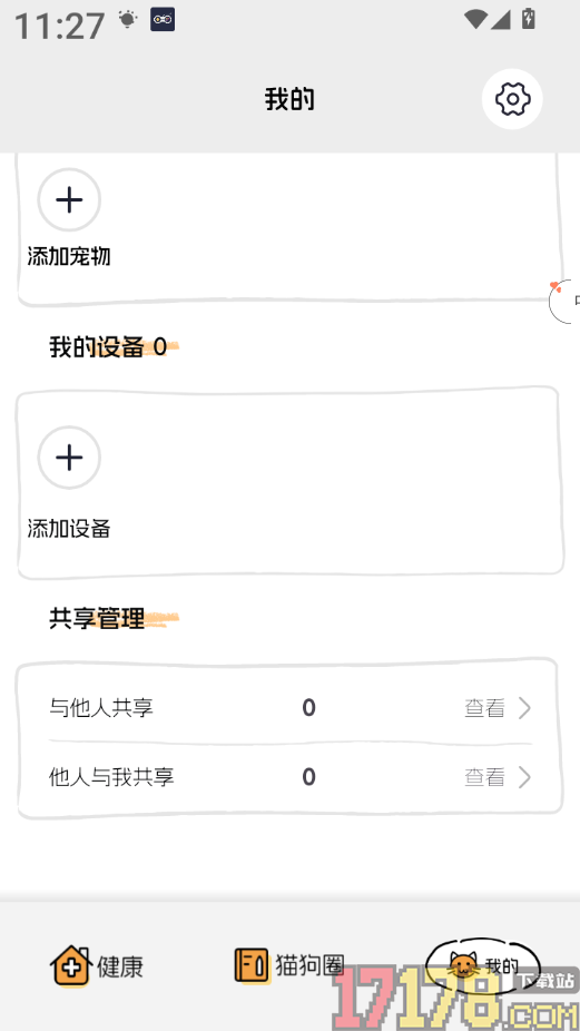 咕噜宠物最新版