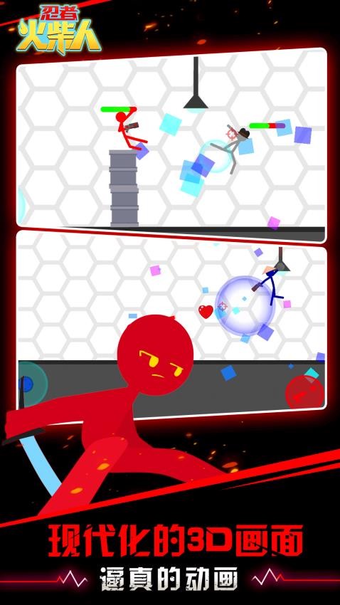 忍者火柴人游戏v1.2.7截图5