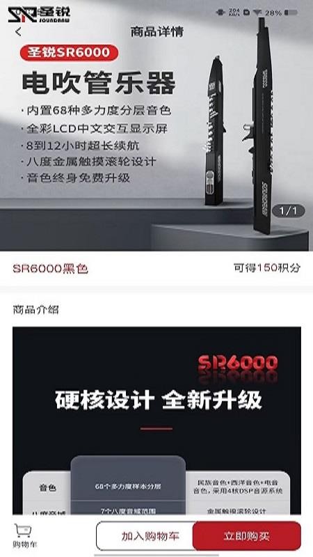 圣锐智云官方版v1.2.41截图5
