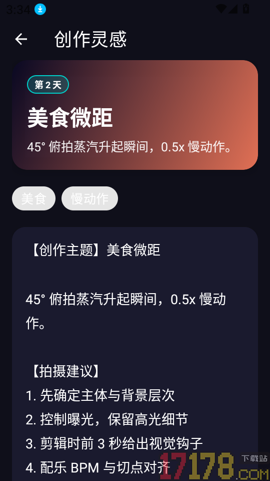 云雀视频助手app