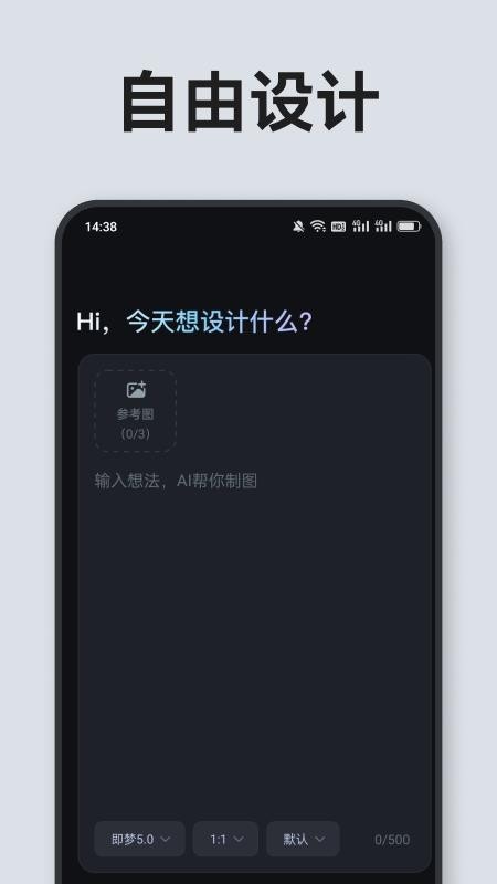 AI超级制图最新版v1.0.1截图2