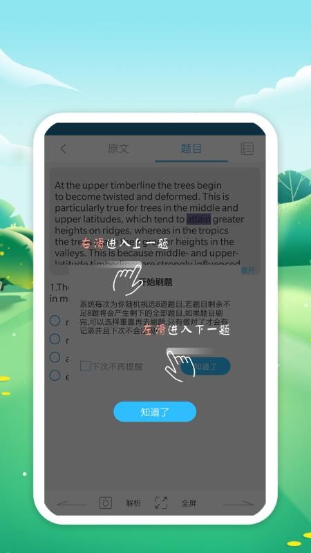 隙光最新版v1.0.5截图2