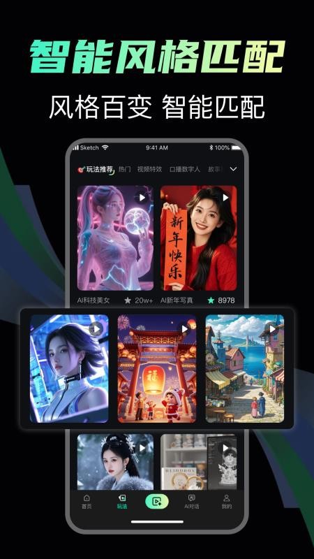抖梦AI手机版v1.0.1截图1
