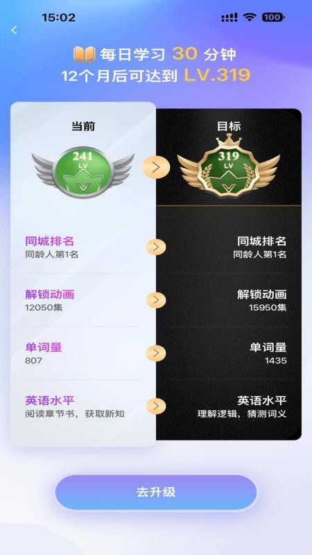 趣看英语手机版v1.29截图3