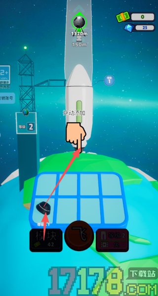星辰火箭游戏
