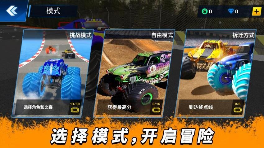 超速大乱斗游戏v2.0.2截图4
