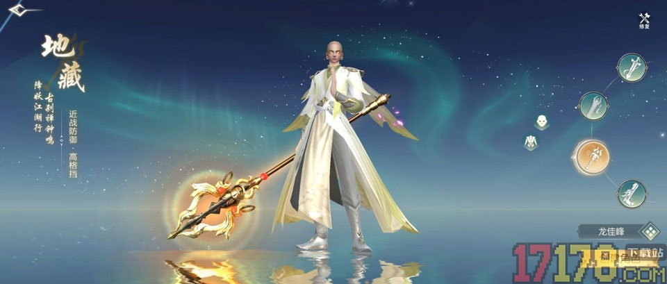 一梦九霄手游