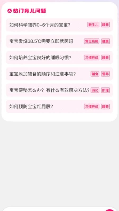 心选妈妈官网版v1.1.0截图2