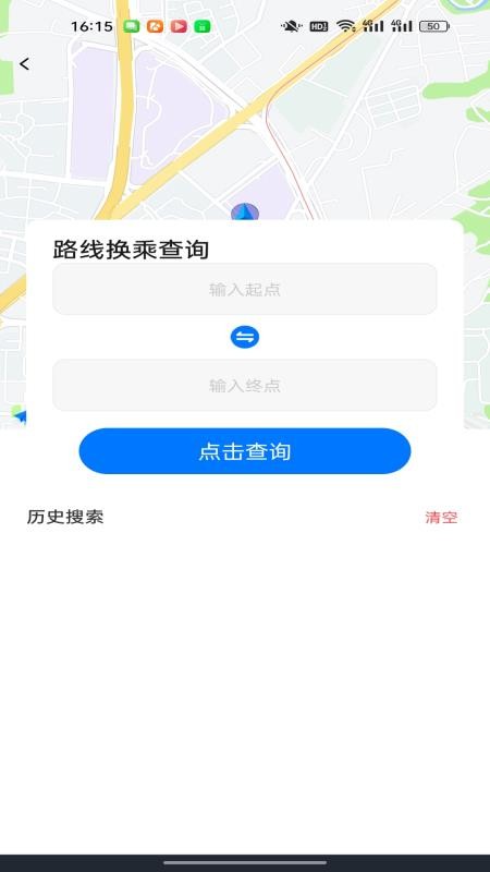 公交地铁马上通最新版v1.0.1截图3