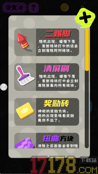 穿梭方块游戏