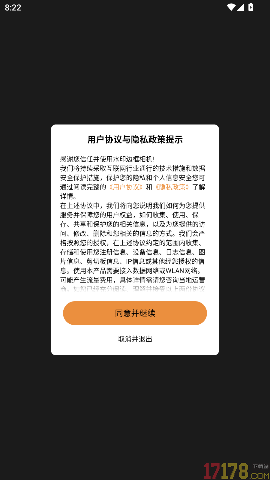 水印边框相机免费版