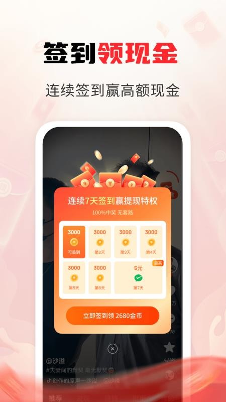柚子快看官网版v1.6.4截图3