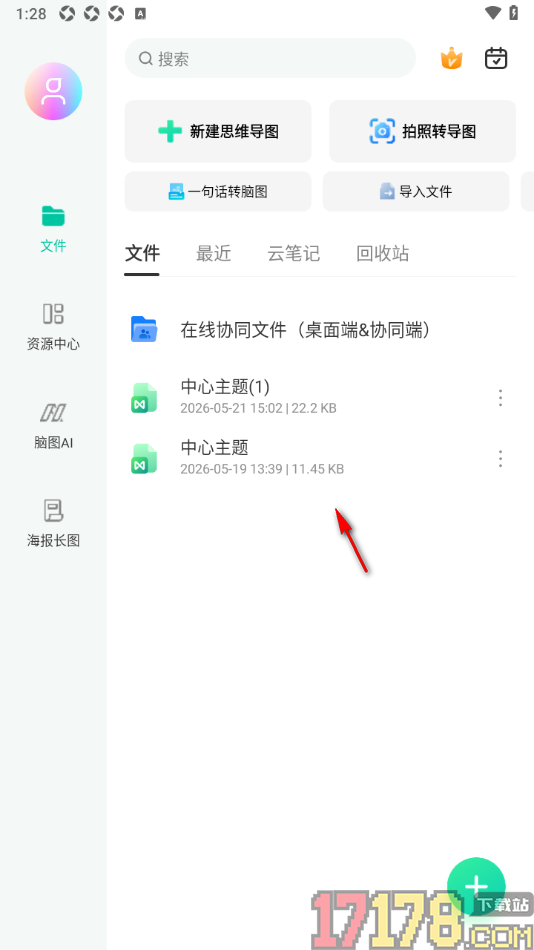 万兴脑图手机版设置在主题框中添加饼图进度图标的方法