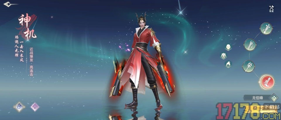 一梦九霄手游