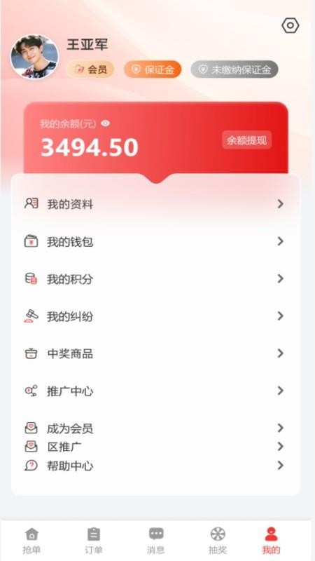 九运司机最新版v1.0.5截图5