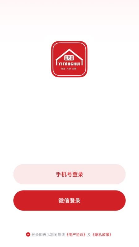 宜方惠最新版v26.03.30截图2
