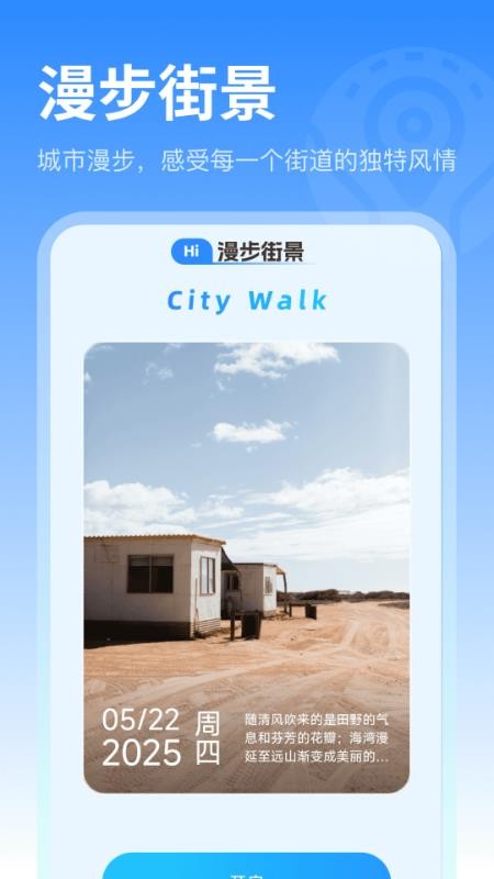 北星实时卫星导航手机版v1.0.5截图3