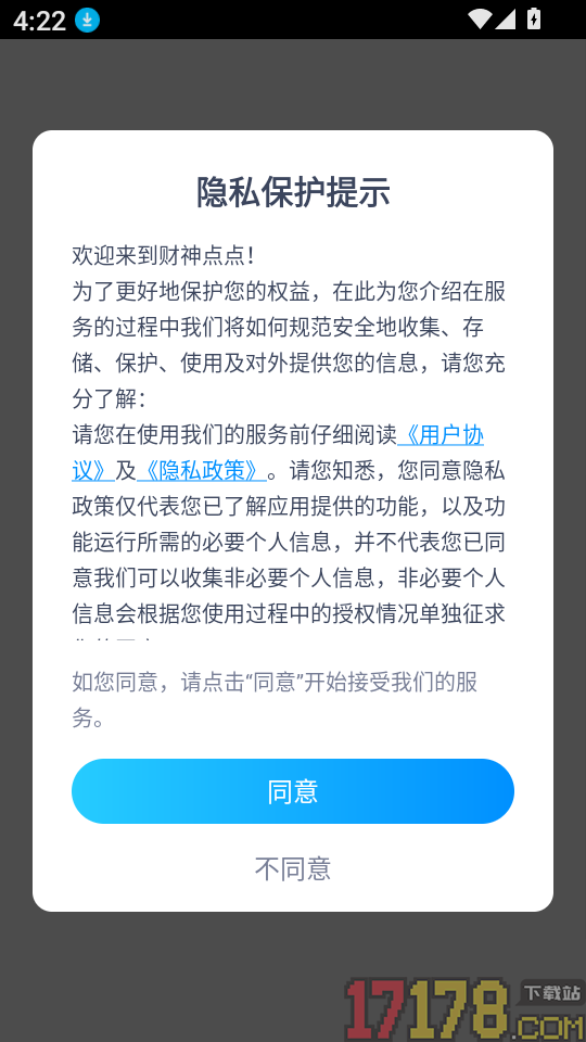 财神点点官方版
