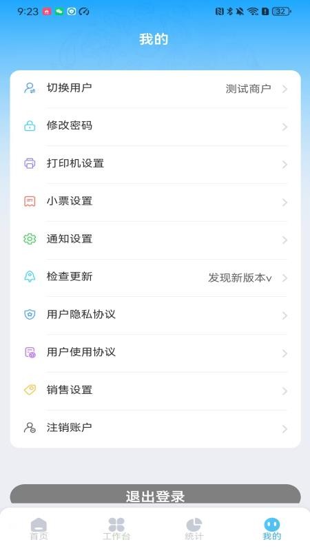 云链果仓官网版v1.2.9截图1