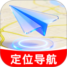免费卫星道路导航官网版 v1.0.0