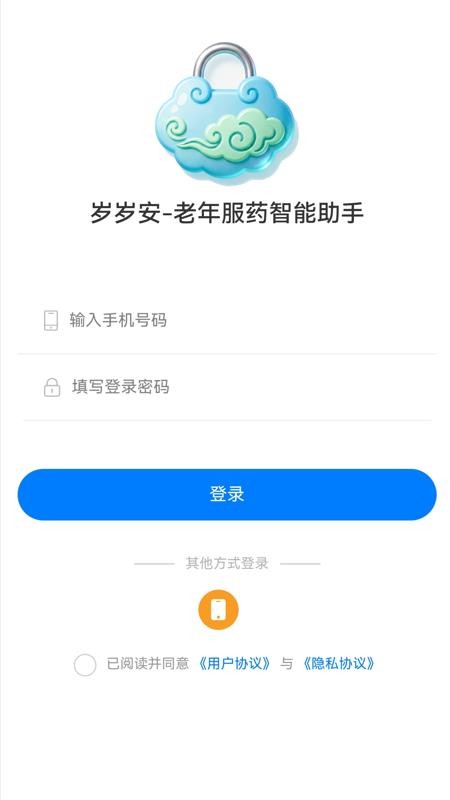 岁岁安手机版
