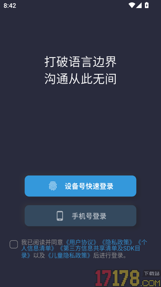 荷兰语翻译手机版