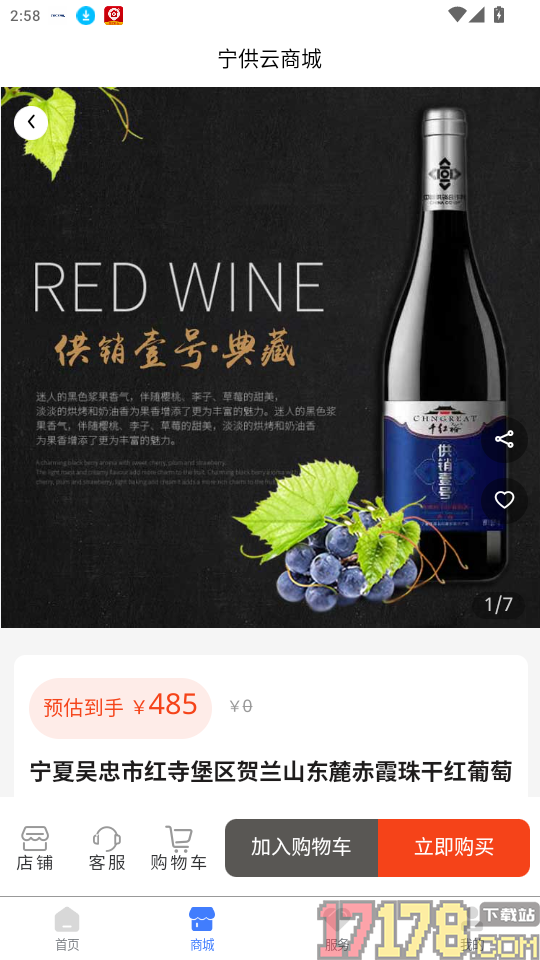 宁供云官网版