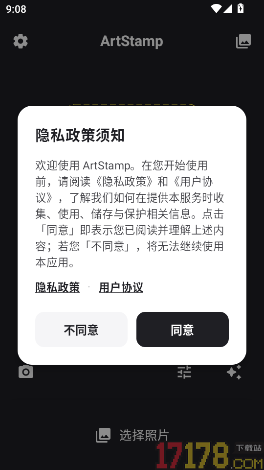ArtStamp免费版