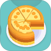 夏日蛋糕派游戏 v1.2.4