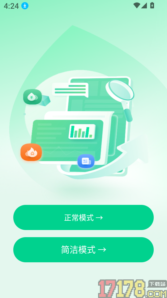 水电费用管理app
