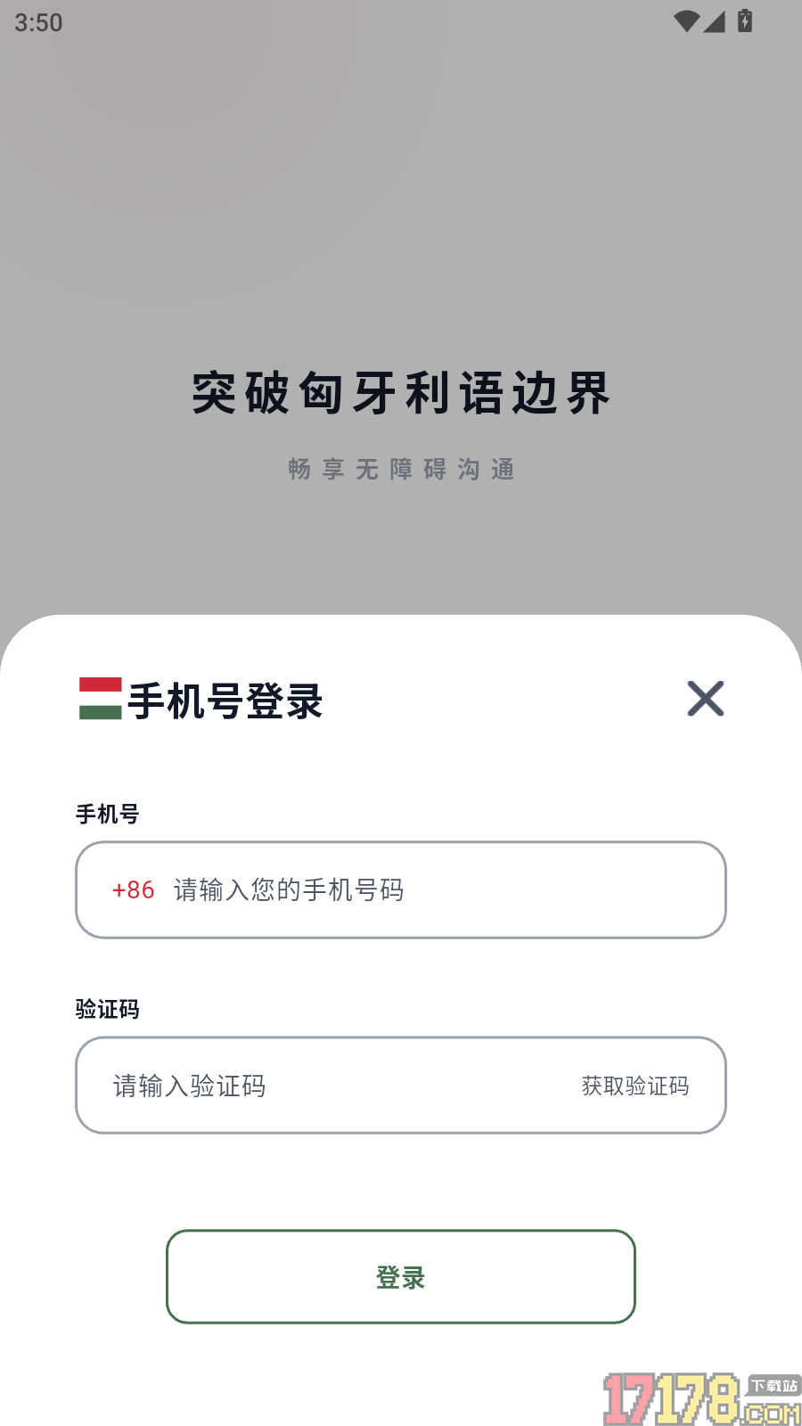 匈牙利语翻译最新版