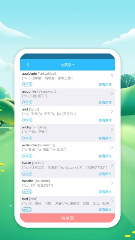隙光最新版v1.0.5截图1