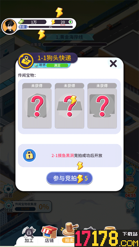 集装箱模拟器游戏