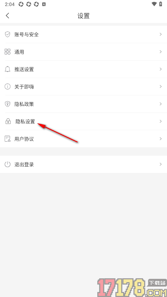 即嗨体育手机版设置允许访问存储功能权限的方法